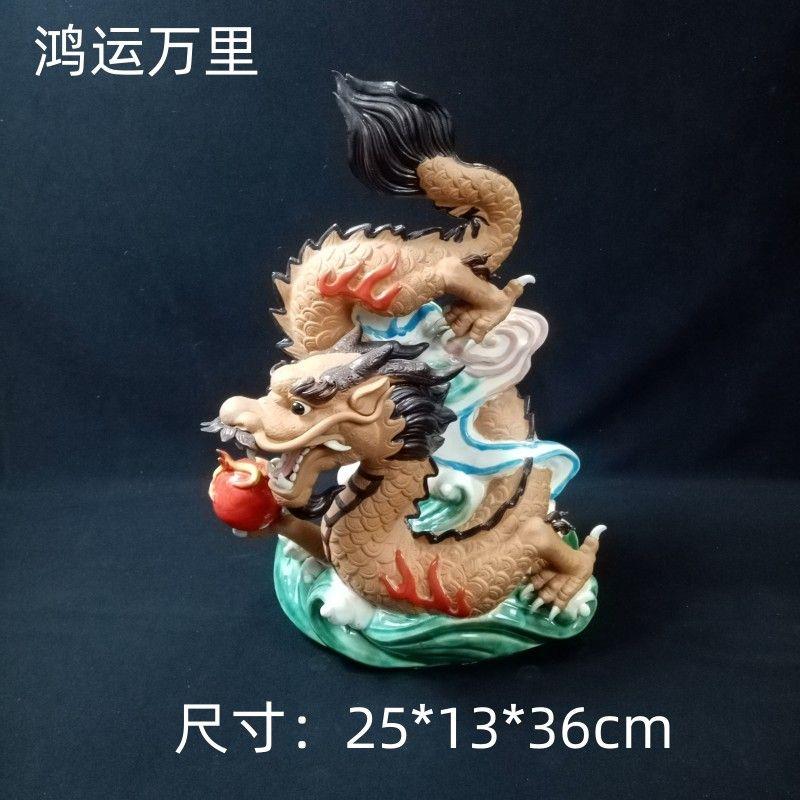 生肖龙石湾公仔陶瓷招