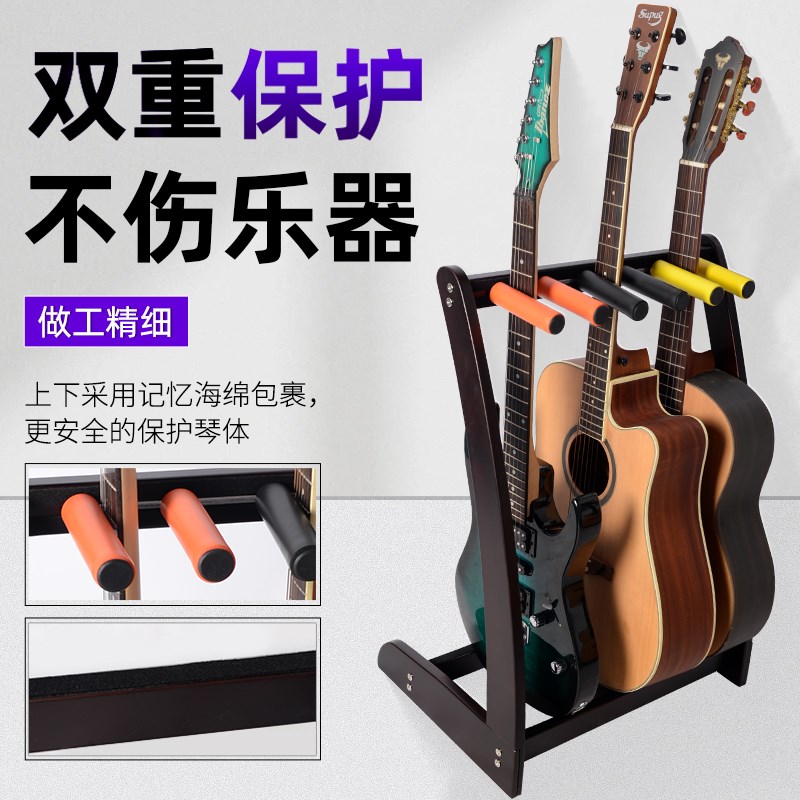实木多把吉他架子陈列展示架多组多D头落地吉他排架立式支架放置
