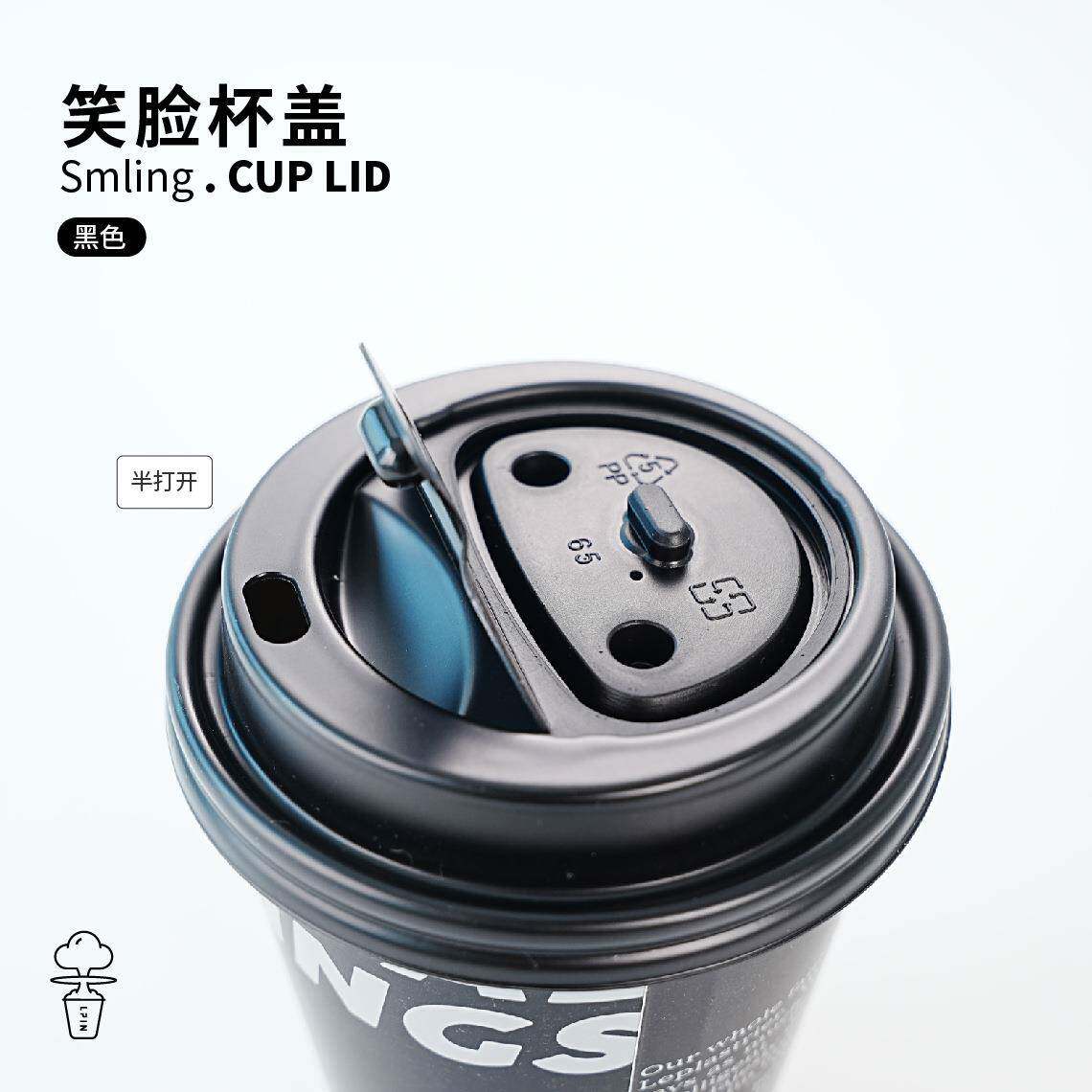 笑一脸盖次性杯盖奶VEG咖啡茶纸杯塑料杯通用杯90口防漏密封性好