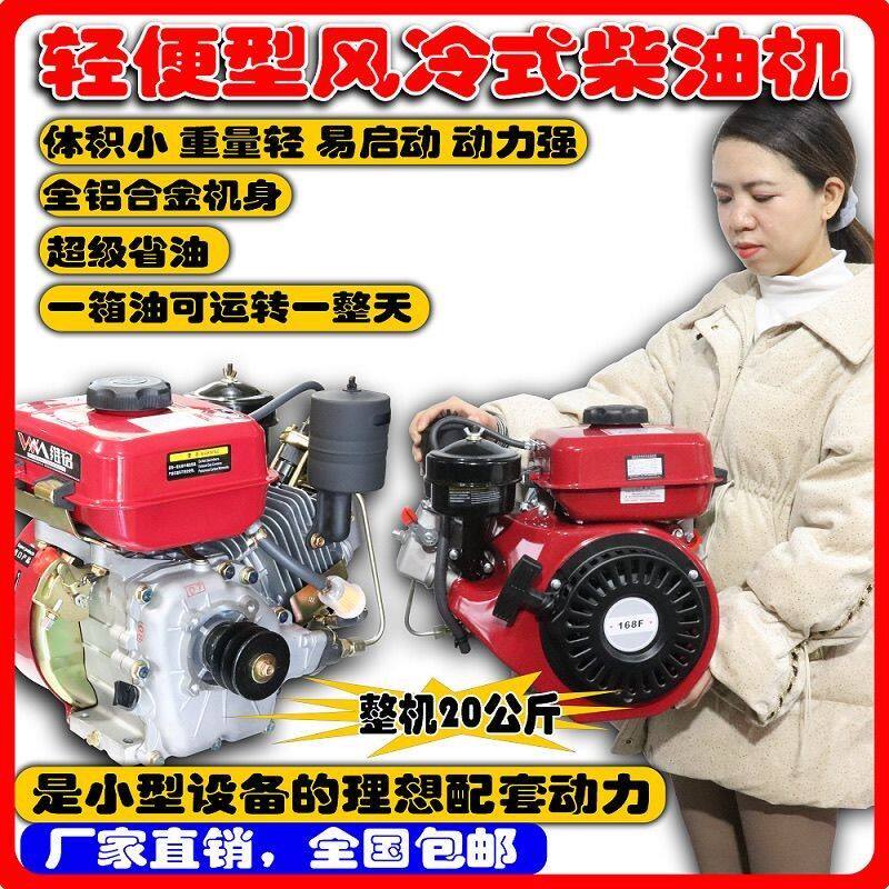 单缸风冷168F小型柴油机打谷机小型耕耘机抽水机发电机抹光机脱粒