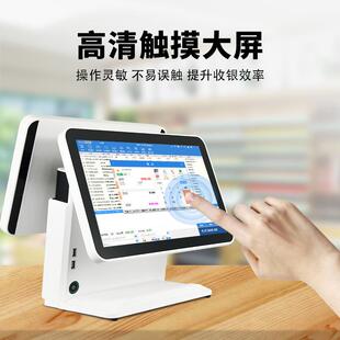 餐饮店铺结算电344便脑大饭店服装店触利店超市单双屏摸收银机商