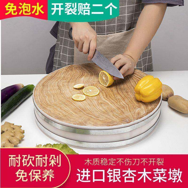 切11厂家直板菜板家用商菜用板菜银杏树砧圆板白果树案板刀板木墩