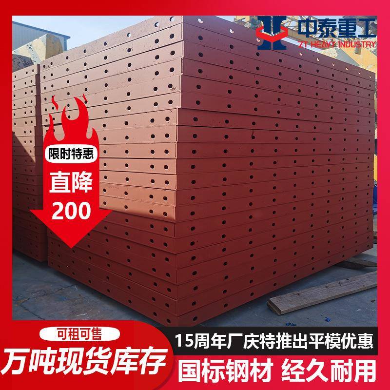 东平面钢模板生产厂家租组合模板角山模平模涵模洞299定型钢板赁
