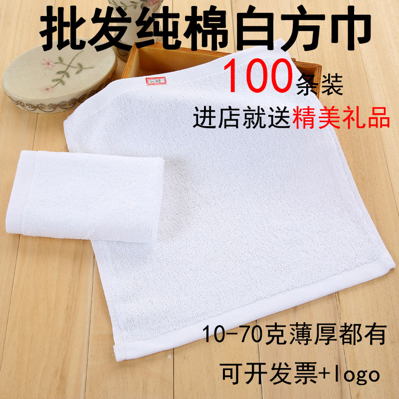 酒店餐饮纯棉白色小方巾幼儿园KTFV擦手四方正方形一次性毛巾