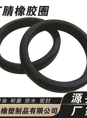 工机械设备胶密封垫圈JCF黑色丁橡腈圈程耐油耐磨防水O型圈