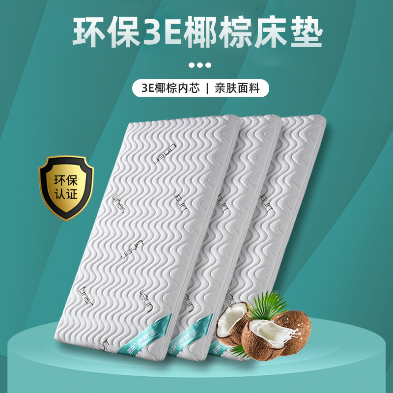 可定制床垫棕垫椰i棕榈儿童护脊硬薄床垫偏硬1.5m1.8m榻榻米经济