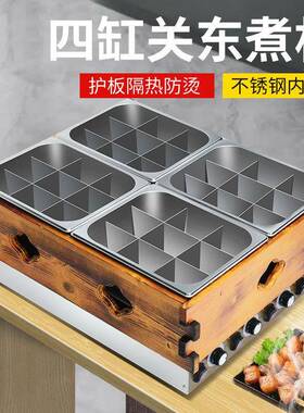 关东串煮机器木烫商用三CWC缸框关东煮设备便利店连锁串香麻辣锅