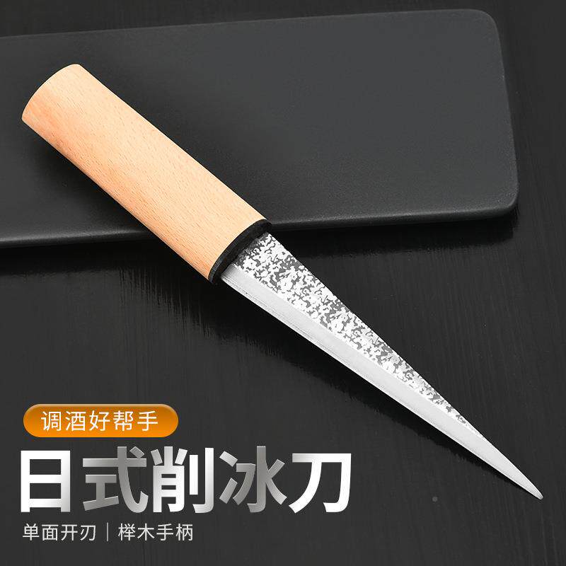 削冰刀新款冰球刀冰刀凿酒吧用具冰冰刀块雕刻块刀切冰器具现货
