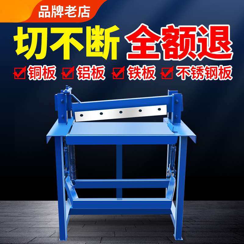 光合小型脚踏式剪板机手动压脚踩切片机铜铁铝皮不锈钢剪断四面刃