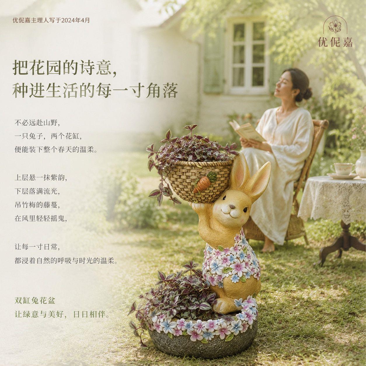 新款可爱双缸花衣兔盆户