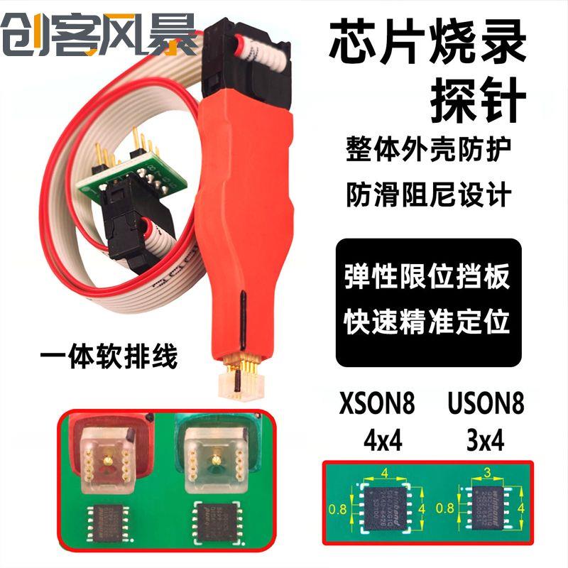 免拆卸微型芯片弹簧针烧