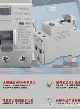 B电磁电断路器HYL6-100B伏充电桩漏保JYF光护器充电桩浪型涌保护