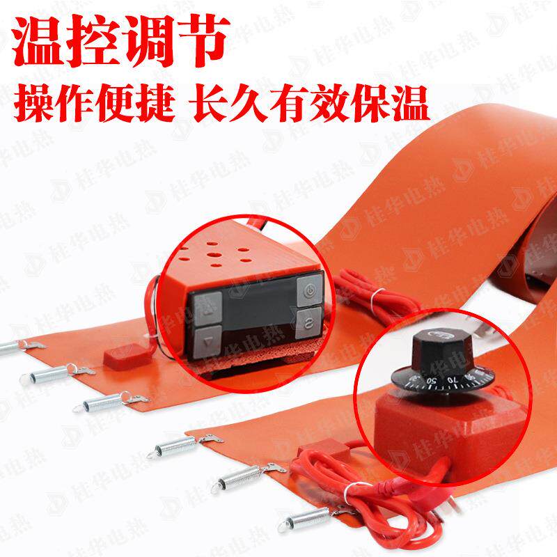 油桶加热带20L0橡硅胶101数温显款工业高加热器硅胶加热圈可调温