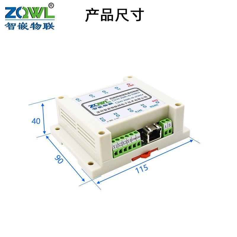 远程4路网络继电器IO控制