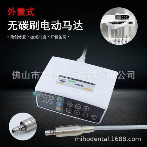 牙弯科电动打磨机型多功能口腔转换5高低WM1小:光纤机增速电动马