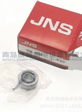 m能濑212精工m滚针承NA498轴8mX19mX11mm