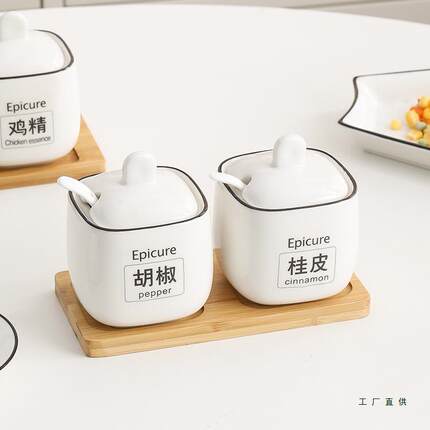 味北欧简约陶瓷调罐调家用料盒调罐料盐罐调料瓶F966TS99用品油泼