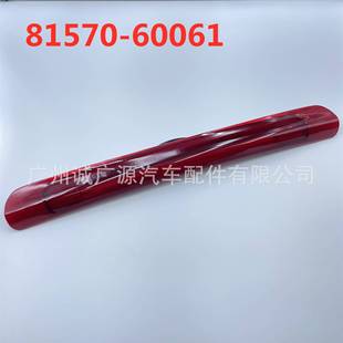 81570 车 60巡061适用CLX470高位刹车陆地灯洋舰L100尾盖刹无品牌