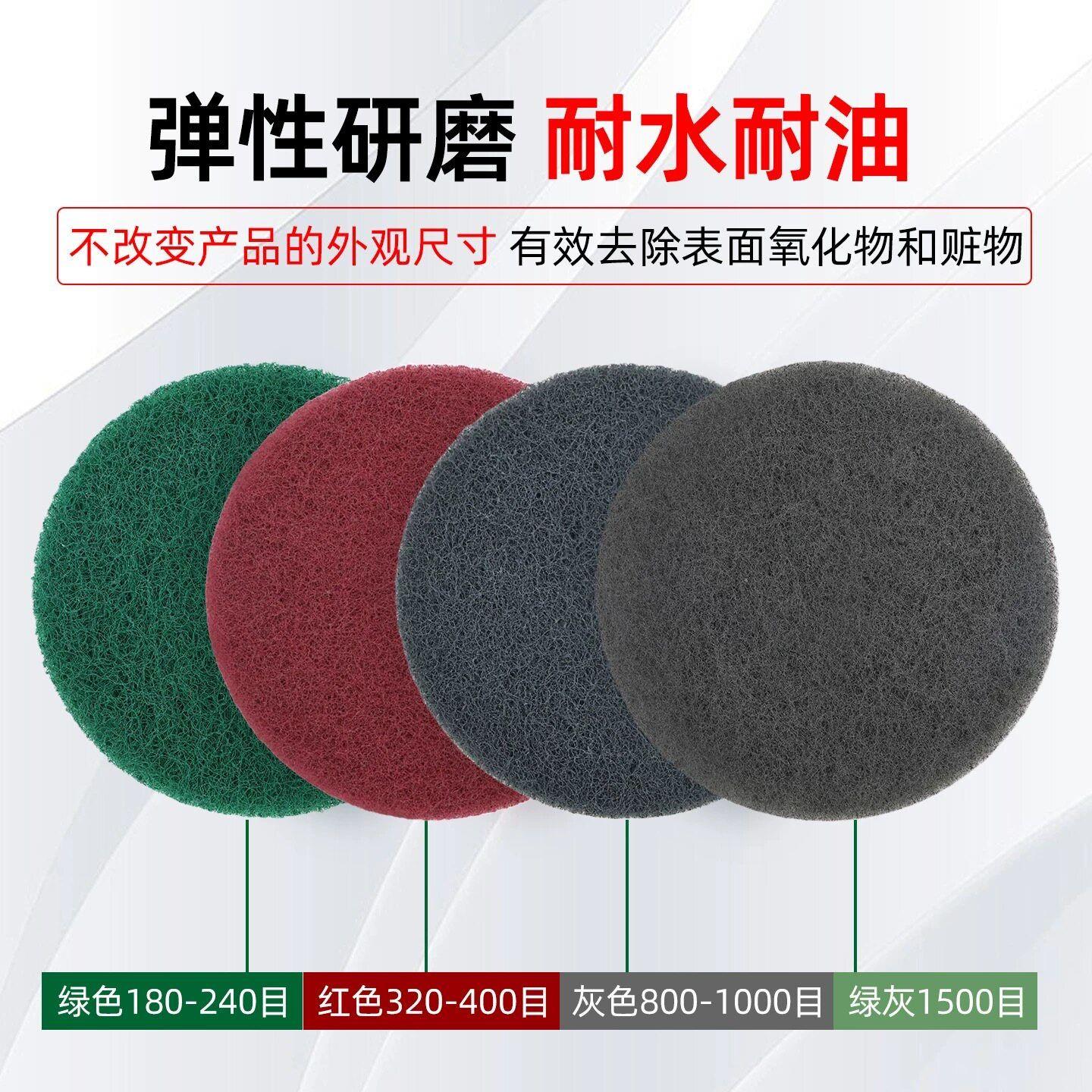 5寸圆形植绒自粘百洁布厨