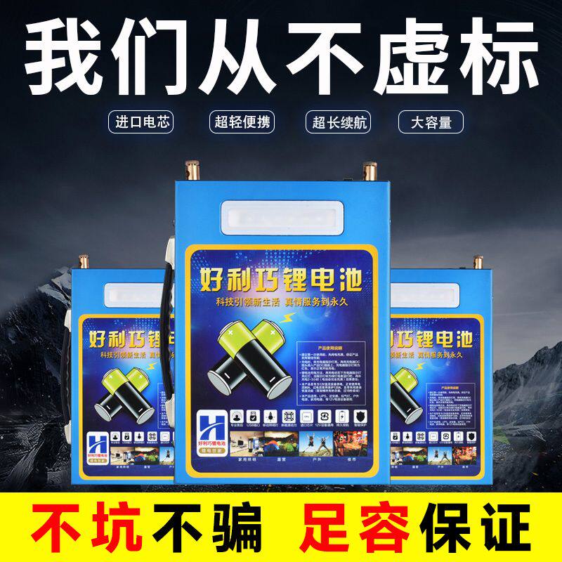 12V伏锂电池大容量聚合物动力电池蓄电池理电瓶铝电瓶80安100A