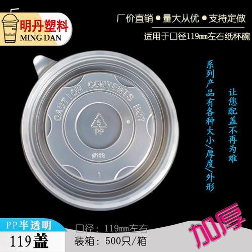 PP119半透明圆食WKK形耐温一次性餐饮卖保鲜打外包品级纸碗塑高料
