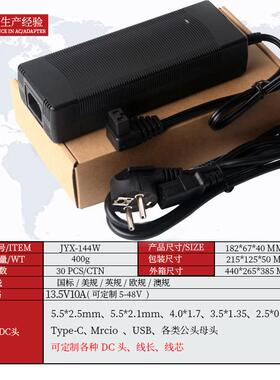 13.53V10A电源适配器13W.5V直流电源车载弯冰箱专用15125电源头L