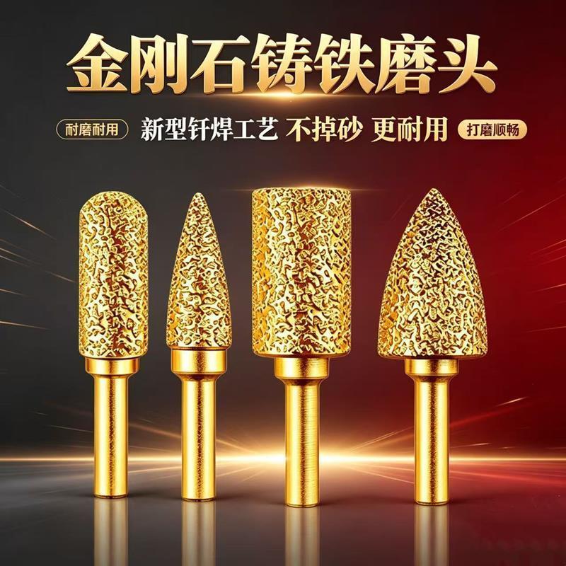 金刚石磨头铸铁打磨电钻