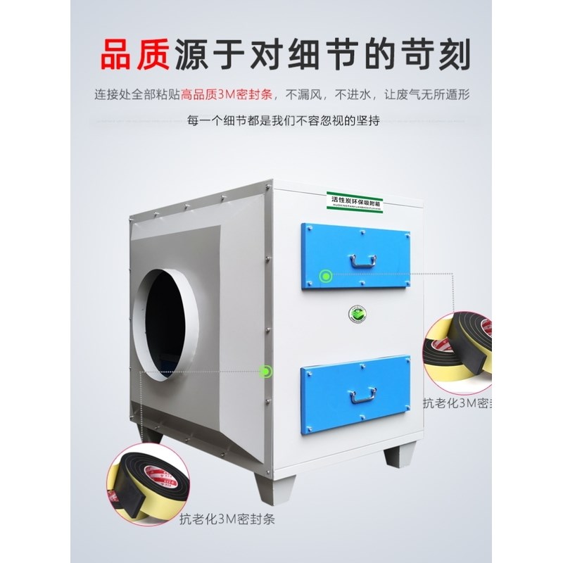 二级干式过滤设备活性炭吸v附箱环保箱漆雾异味净化器工业废气处