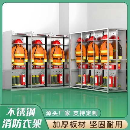 严选不锈钢战斗服架3援60°双面转旋挂衣救装架备消ytl-5622防员