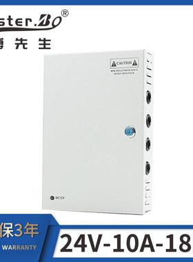 24V16020A18关电源防雨箱集中供电240开W多电路集供中箱厂家直销