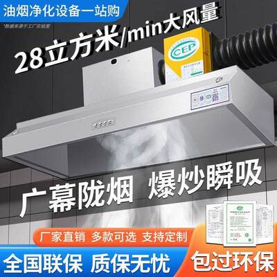 抽油10433烟机油烟净化商小器一用体大吸力排罩型饭店农村土灶厨
