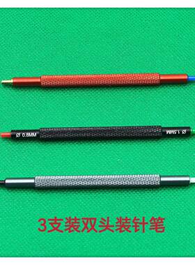 修表工具装分时分针冲3支针压时冲装针笔3支装XVQ装针笔