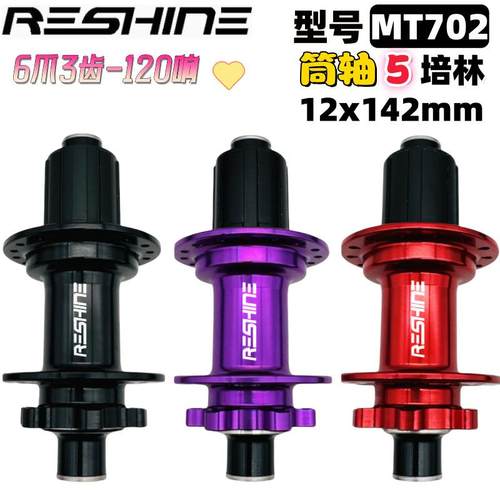 山地公路2车林兼容筒轴碟刹0卡式花鼓5培12响24/2832/3/6孔轴承