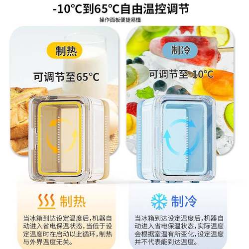 冷藏箱母乳小型8宿舍SA迷你1小冰箱用汽车车载L制冷单人2v711S储T