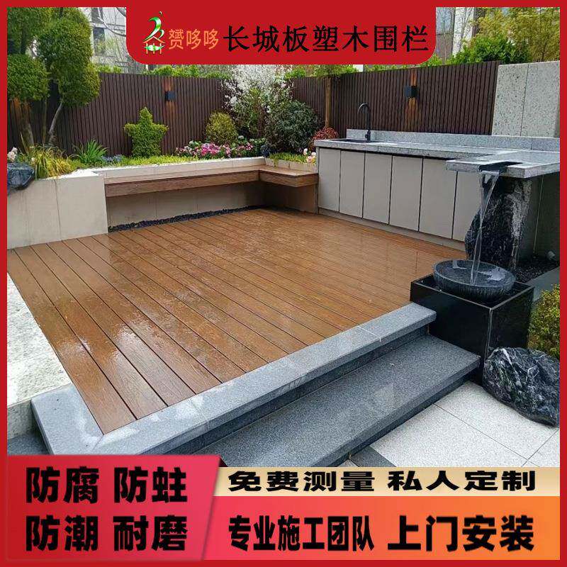 塑墙木围栏户外长城格栅栏庭院板花园围护防腐木栅栏院子塑木SRC