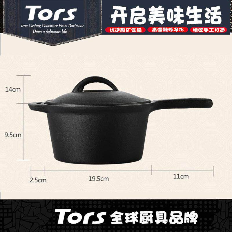 托尔斯辅食汤锅铸铁T-048牛奶婴涂儿小铁锅无层不锅锅热奶粘锅婚