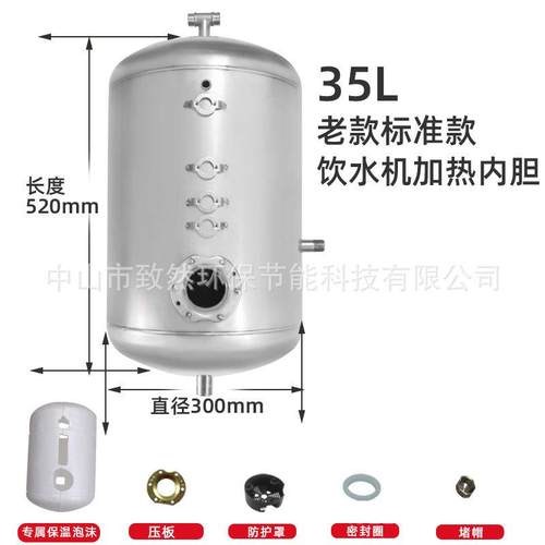 饮4水30锈内胆35L钢内胆35升防干烧加不热水机罐学校工厂开水器配