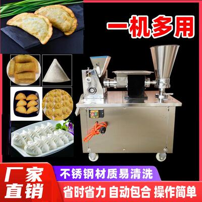 全自动小型饺子85283机水商用80饺仿手工机饺子机咖喱包饺机锅贴