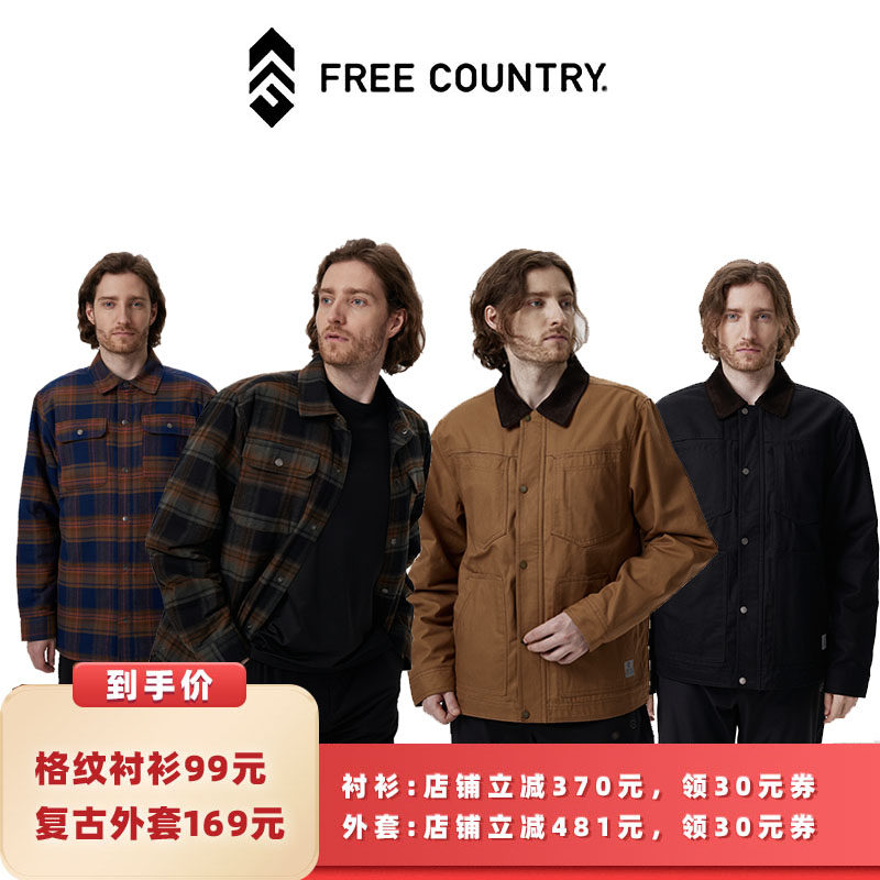 【所有女生的衣橱直播间】 Free Country男士格纹保暖衬