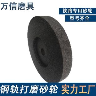 35A16N5BF单面凹树脂砂轮片 铁路用钢轨道岔打磨机砂轮5 254