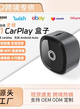 跨境新款有线转无线二合一carplayauto安卓盒子车机互联车载智能