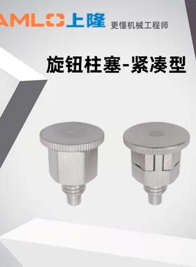 上隆原装旋钮柱塞-紧凑型KPHB KPHA-M6 8 10-S4 5 6 不锈钢粗牙