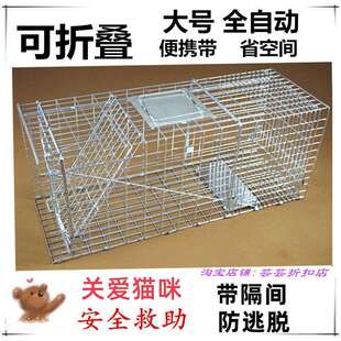 捕猫笼抓猫大号全自动捉野猫陷阱逮猫捕抓器诱流浪猫笼子赢朔