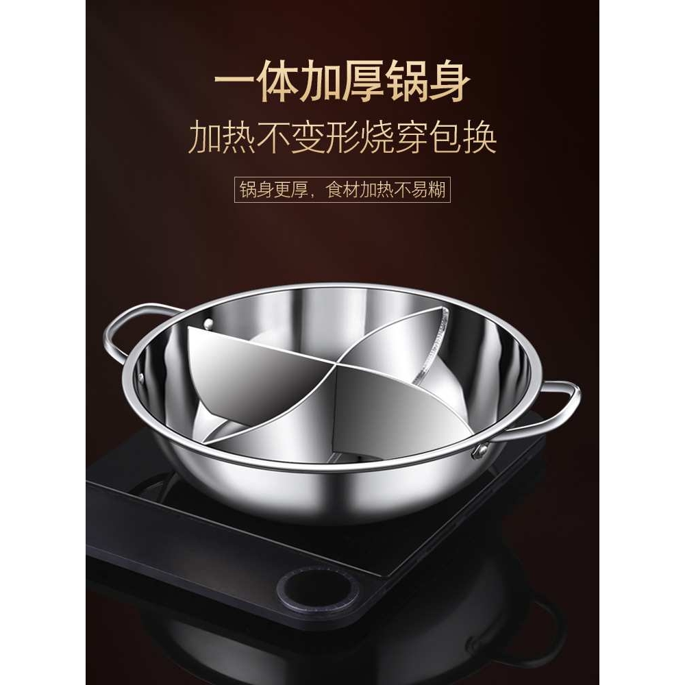 不锈钢4味四宫格鸳鸯锅3三格三味火锅家用锅电磁炉专用多格火锅盆