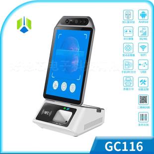 刷脸扫码 支付设备电子牌人脸测温支付机3D结构光工厂直销GC116