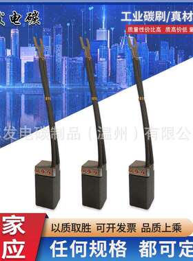 发电机碳刷NC634电刷32x32x64mm规格型号齐全厂家现货石墨碳刷