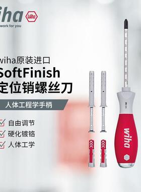 wiha威汉SoftFinish定位销螺丝起子5件套铬钼钒钢