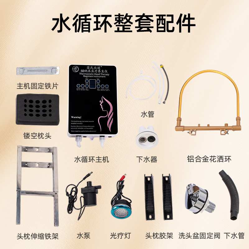 雅品头道汤恒温水循环系统头疗床洗头床熏蒸洗头机商用洗头床配件