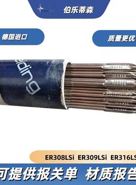伯乐蒂森不锈钢氩弧焊丝ThermanitJE-308L309L316L310347