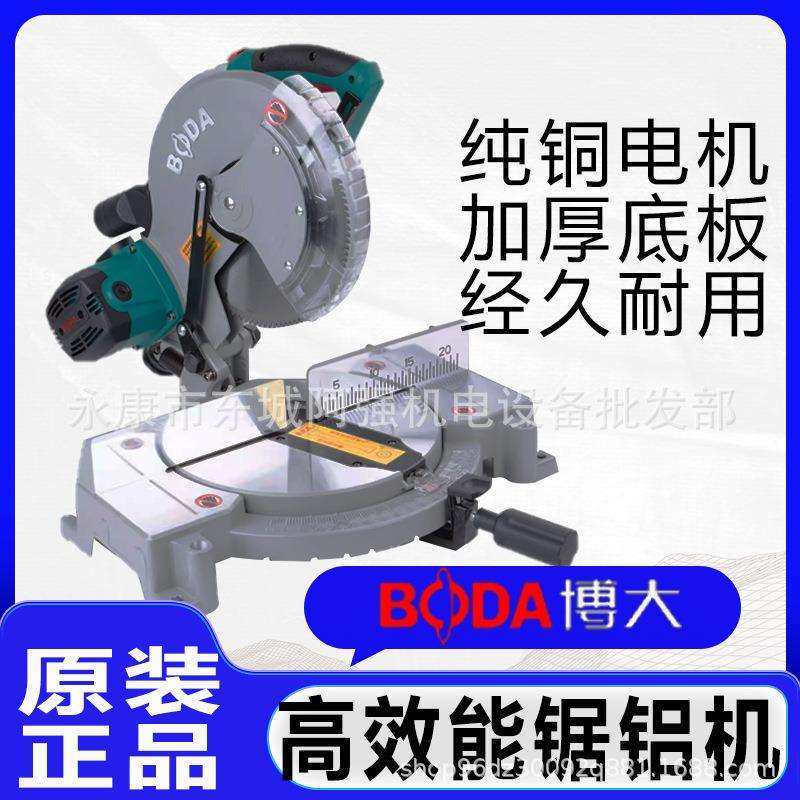 博大锯铝机高精度铝合金切割机10寸木工多功能45度角型材斜切割机,电子元器件市场,其它元器件,淘宝优惠券,粉丝福利购,淘宝优惠卷